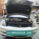 차잘고치는집 이미지