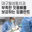 스마트치과의원 죽전점 이미지