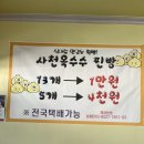 사천옥수수찐빵