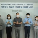 골든버켓 아이뉴스24
