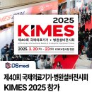 디에스메디 이미지