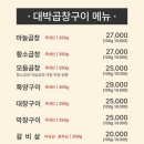 대박곱창구이