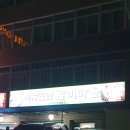 녹차밀면갈비마을 이미지