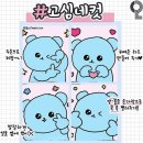 김태영사무소 | 넌 내 인생의 편차야