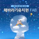 해바라기자연유치원 이미지