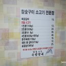 장촌고을육장갈비