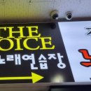 더질러 노래연습장 이미지