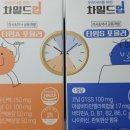 골든차일드 | 육아일기 우리 아이 골든타임 놓칠 수 없어서 선택한 차일드업 성장기 식품 솔직 후기