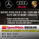 스피드메이트 신도시점 이미지