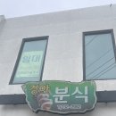 경아회수산 이미지