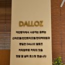 신라제과점 | [화성 동탄] 수다떨기 좋은 넓은 카페, 하얀풍차제과점