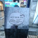 호동기사님식당 이미지