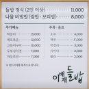 가능국밥