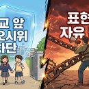 학교앞 티스토리