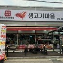 시립정왕본동어린이집 | 시흥 정왕역 고기집 생고기마을