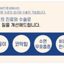 행복한이비인후과의원 이미지