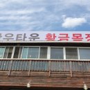 타운목장 이미지