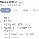 원에스코퍼레이션