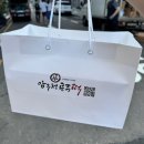 버스정류장(상전) | 압구정공주떡 흑임자인절미 1kg 1호 선물구매 후기