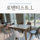로맨티스트.L 이미지