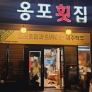고봉목장 | 살콩부부 2주년 맞이 제주 여행기 (24.10.3.~5.)