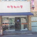 미랑헤어 이미지
