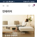 LG인테리어 이미지