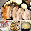 오성산생삼겹