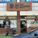 읍천리382(권선인계점) 이미지