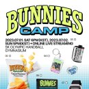 어텐션버니즈 NewJeans 1st Fan Meeting 'Bunnies Camp' 티켓팅 달글 이미지