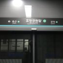 효창공원앞역(경의중앙선) 이미지