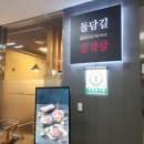 뜨거운 삼겹살 이미지