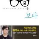 보다