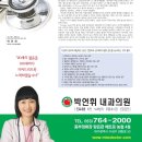 박언휘내과의원 이미지