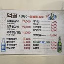 먹골막국수숯불닭갈비 이미지
