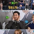 ‘섹션TV 연예통신’ 공유, “한지민을 너무 남자로만 대한 것 같다” 이미지