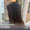 대흥로 | 서울 이대역 근처 미용실 지나헤어 헤어 클리닉 시술 후기
