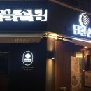 단골손님상인점 이미지