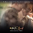 You Are My Everything (태양의 후예 Ost ) - 거미^^ 이미지