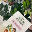 [반려학습] 반려 식집사의 식물이야기 | 식물이 시든다면 꼭 가보세요! 강동구 반려식물 클리닉센터 대만족 후기