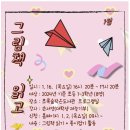 초록숲작은도서관 이미지