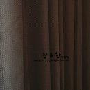 세븐세영리첼점 | 영주커튼 한층 업그레이드된 암막커튼 영주세영리첼