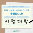 용곡중학교 이미지