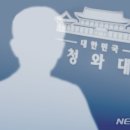 김봉현 "친구 사이의 선의"…靑행정관 뇌물 혐의 부인 이미지