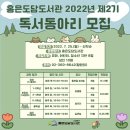 홍은도담도서관 이미지