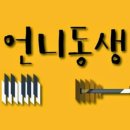 언니동생 네이버블로그