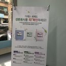 워시엔조이셀프빨래방안산 - 안산시 단원구 고잔로 57-11 | 워시엔조이셀프빨래방안산