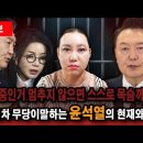 윤통령의 현재와 미래 - 해신암 - 점 잘 보는 무당이다. 이미지