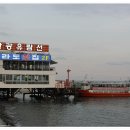 유람선선착장 이미지