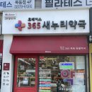 목동행복한약국 | [목동 동물약국 추천] 365 새누리약국 / 심장사상충약 (하트가드플러스, 프론트라인)구입후기, 가격